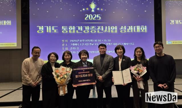 화성시동부보건소가 9일 경기도 방문건강관리사업 우수기관상을 수상했다