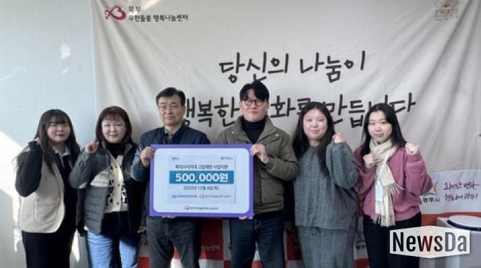 한전MCS(주) 광주지점, 북부 무한돌봄 행복나눔센터에 후원금 50만 원 전달