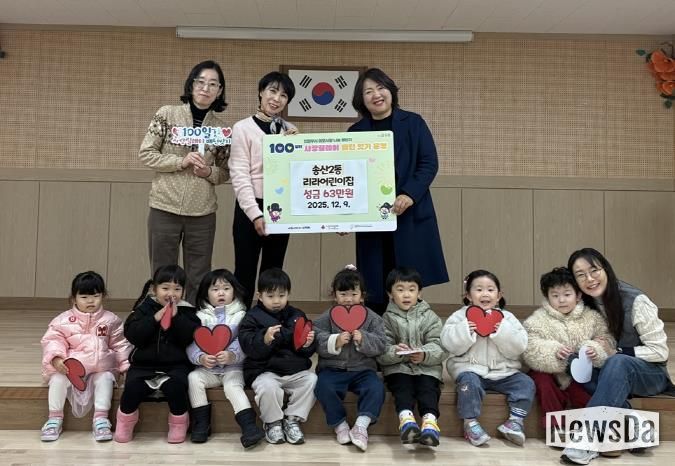 의정부시 송산2동, 리라어린이집 4년 연속 이웃사랑 실천