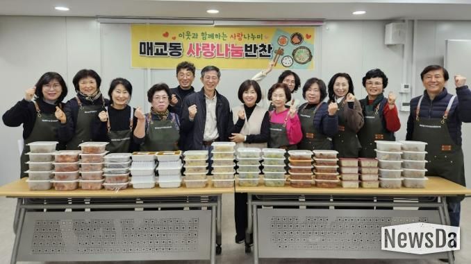 수원시 팔달구 매교동, 관내 취약계층에 '사랑나눔반찬' 후원해