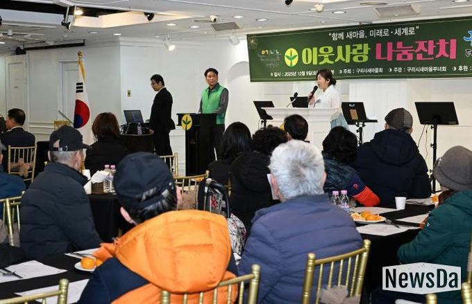 구리시새마을부녀회,‘2025년 이웃사랑 나눔잔치’개최