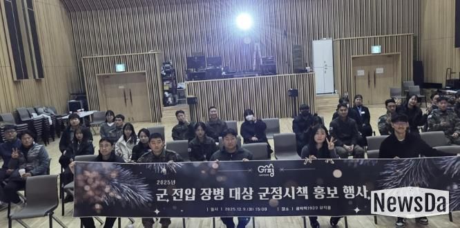 가평군, 전입 장병 대상 군정·재테크 특강 '호응'