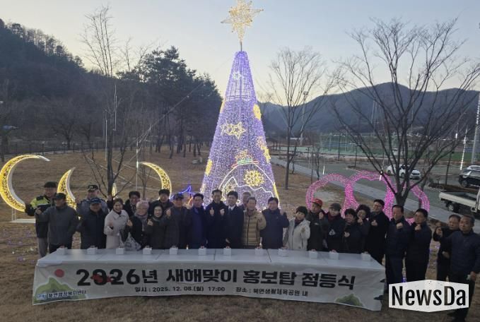 가평군 북면, ‘2026년 새해맞이 홍보탑’ 점등식