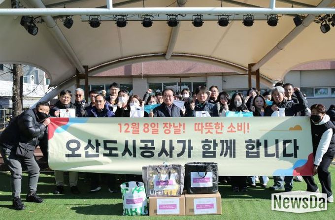 오산도시공사, 전통시장 활성화를 위한 ‘전통시장 장보기 캠페인’ 실시