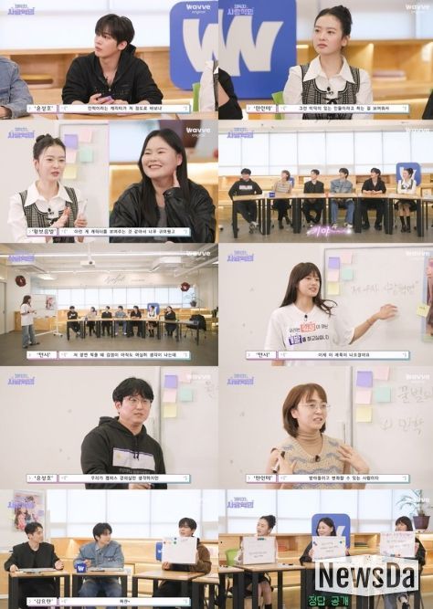 사진제공 = 웨이브 오리지널 ‘제4차 사랑혁명’ 비하인드 코멘터리 영상 캡처