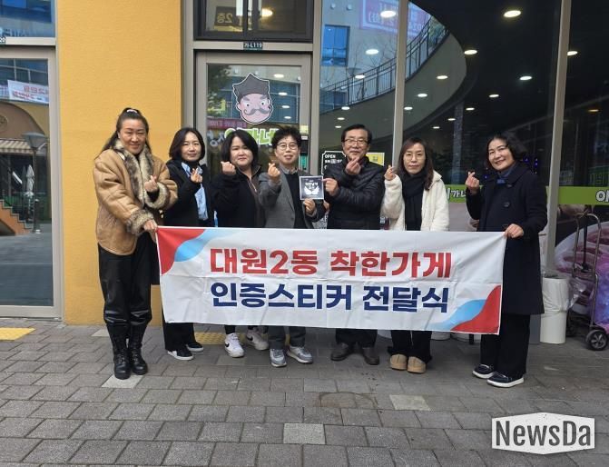 오산시 대원2동, ‘착한날개 9호점’ 이가네 한식전문 인증스티커 전달식 개최