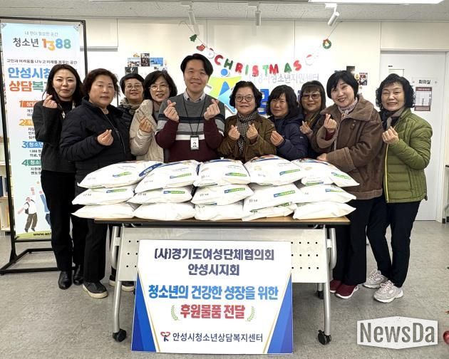 안성시청소년상담복지센터, 경기도여성단체협의회 안성지회와 함께하는 사랑의 쌀 나눔