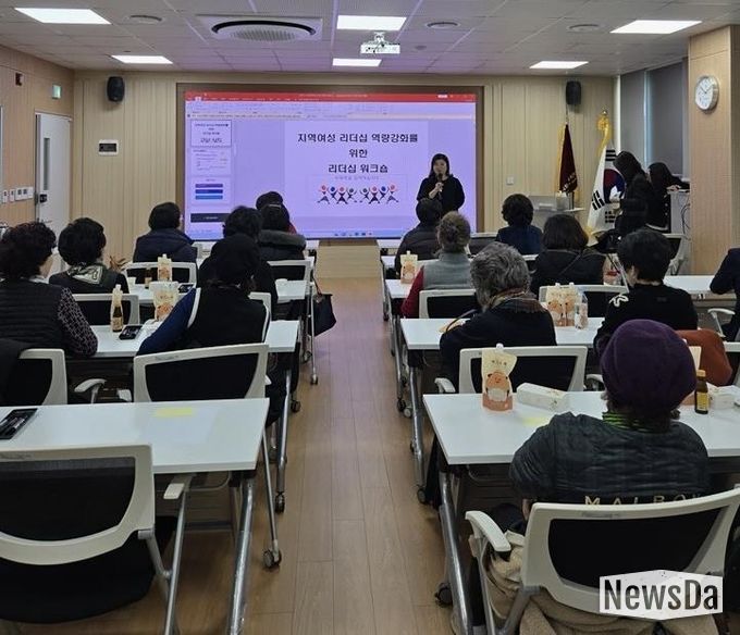 하남시, 2025년 여성리더 역량강화 교육 개최