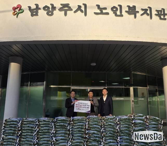 남양주시노인복지관, 취약계층 독거노인을 위한 쌀 100포(10KG) 후원받아