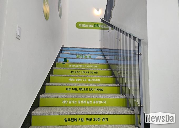 이천시 남부건강생활지원센터, 건강친화 공간 조성