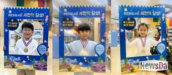 이천시 어린이도서관, ‘세상을 바꿀 천 권의 책’ 97·98·99호 완독자 탄생