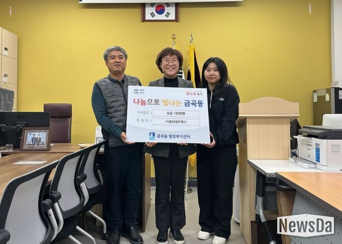 수원시 권선구 금곡동, ㈜대신네트웍스와 ‘나눔’까지 완벽히 연결