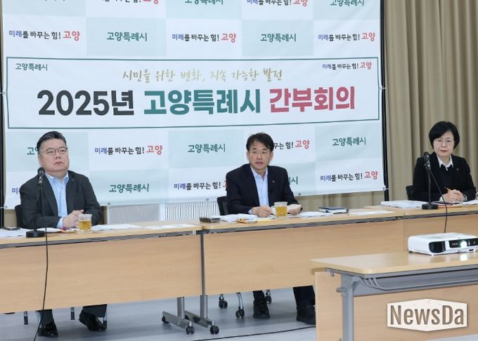 10일 백석별관에서 열린 고양시 간부회의