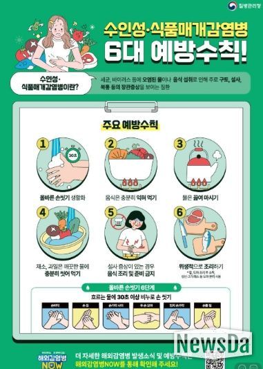 여주시, 노로바이러스 등 겨울철 식중독 예방관리 당부