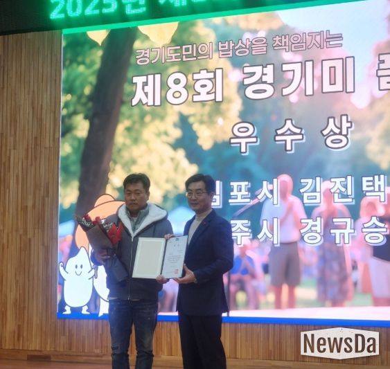 2025년 제8회 경기미 품평회 여주시 경규승 중간찰 부분 우수상 영예