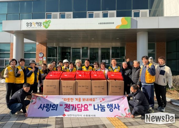 남양주시 수동면 주민자치회, ‘사랑의 전기담요 나눔행사’ 개최