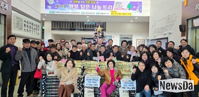 남양주시 와부읍 지역사회보장협의체, 2025년 ‘제10회 행복 담은 나눔트리’ 점등식 개최