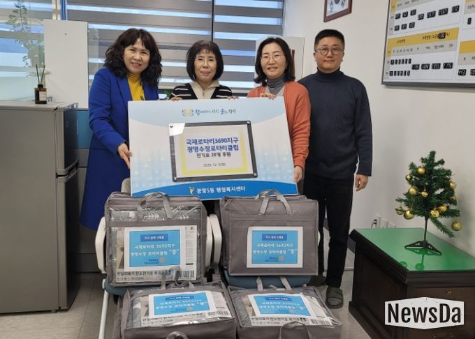 국제로타리3690지구 광명수정로타리클럽은 지난 9일 겨울을 맞아 광명5동 저소득 독거 어르신들에게 전기요 20개를 전달했다.