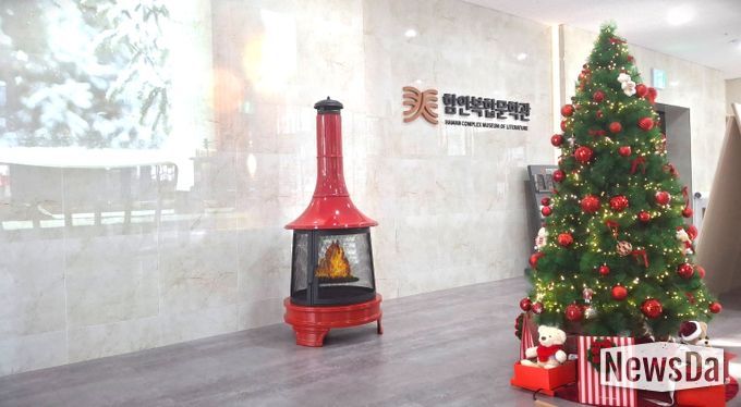 함안복합문학관(화로)