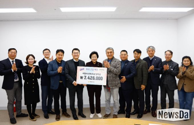 오비맥주㈜, 이천시에 장학금 740여만 원 기탁