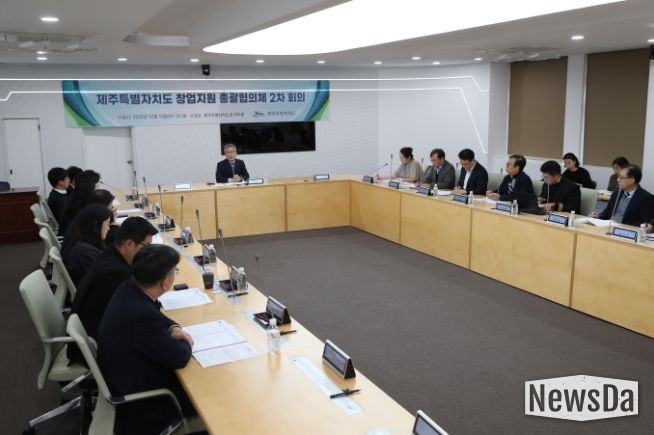 창업지원협의체 2차 회의 개최