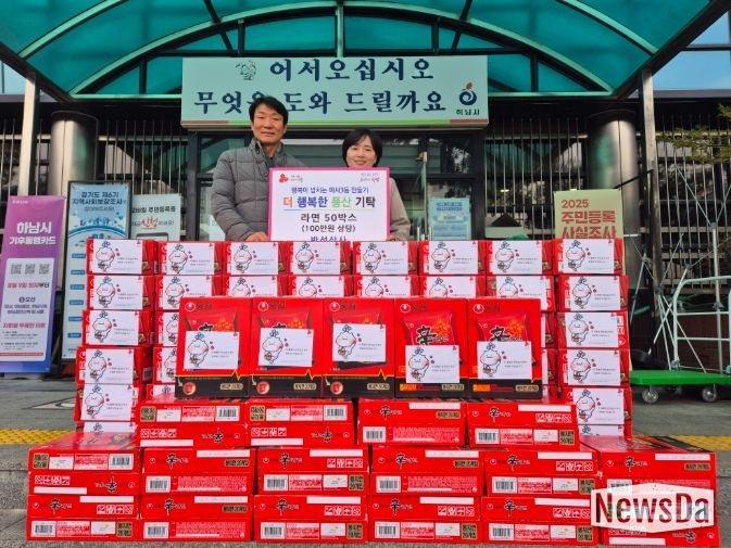 하남 대형차량 정비 전문업체‘반석상사’, 하남시 미사3동 저소득층 위해 라면 기부