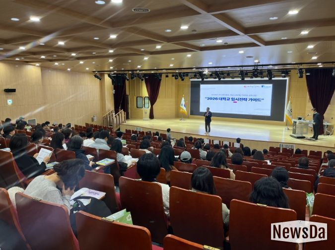 하남교육재단, 『2026년 대학교 입시 전략가이드』 성료