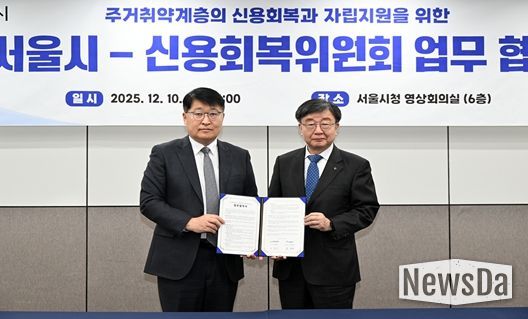 협약식 사진1(좌측 김태균 서울시 행정1부시장, 우측 이재연 신용회복위원회 위원장)