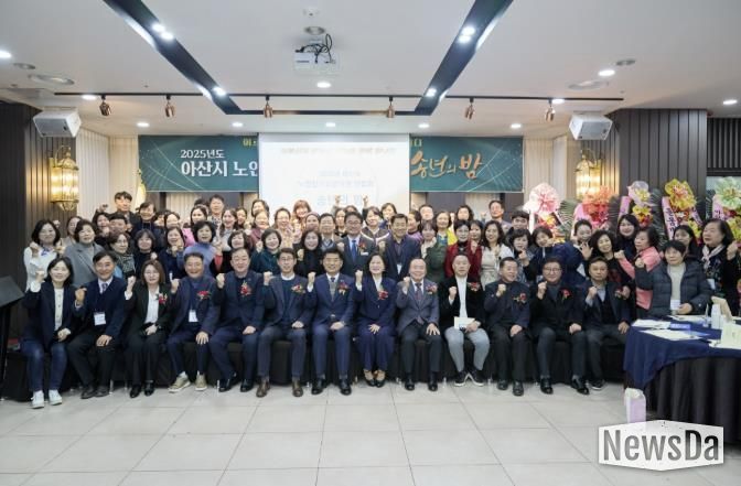 2025년 아산시 노인장기요양기관연합회, 정기총회 및 송년회