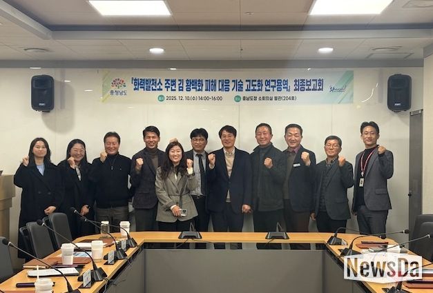 충남 김 양식장 황백화 피해대응 기술 고도화 연구용역 최종보고회’를 개최