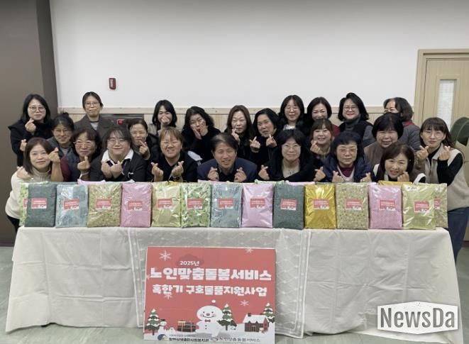 시흥시 함현상생종합사회복지관 노인맞춤돌봄서비스, 혹한기 구호 물품 지원사업 진행