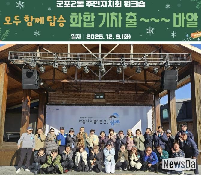 주민자치회워크숍