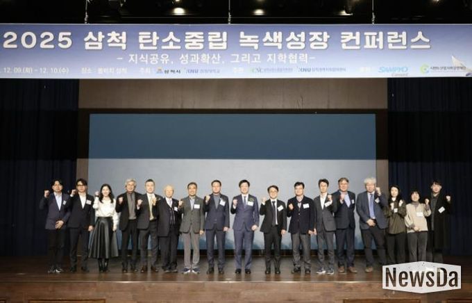 탄소중립 녹색성장 컨퍼런스