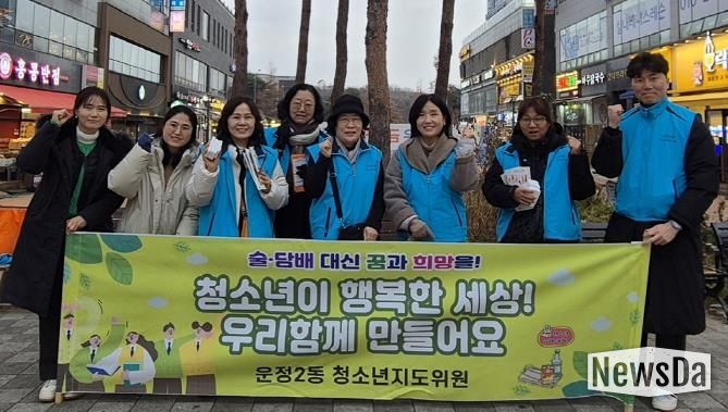 파주시 운정2동, 수능 전후 청소년 유해환경 점검활동 펼쳐