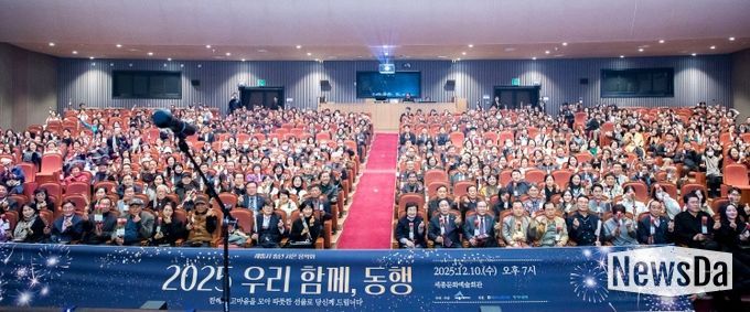 송년 사은음악회