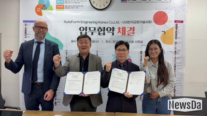 사진제공: 오토폼엔지니어링코리아(주) , 왼쪽에서 두번재 조영빈 대표