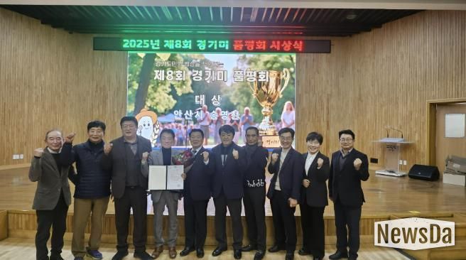 송영찬(왼쪽 네번째) 농가가 제8회 경기미 품평회에서 대상을 수상하고 기념촬영을 하고 있다.