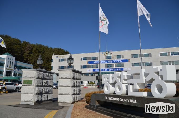평창군청