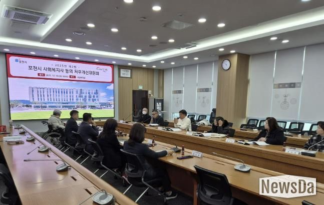 2025년 제2회 포천시 사회복지사 등의 처우개선위원회 회의 개최