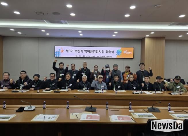 포천시, 제8기 명예환경감시원 위촉식 및 교육 실시