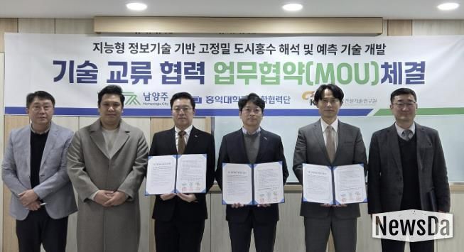 (왼쪽부터) 홍성찬 시 자연재난팀장, 김장경 (주)베이지안웍스 박사, 김형준 한국건설기술연구원 수석연구원, 홍지선 부시장, 이승오 홍익대학교 산학협력단 교수, 박석주 시 시민안전관