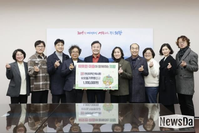 안양지역(안양·군포·의왕·과천)건축사회, 의왕시에 이웃돕기 성금 100만 원 전달