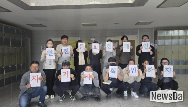 의왕 부곡스포츠센터, 겨울철 대비 ‘지키자·확인하자’ 안전문화 캠페인 실시