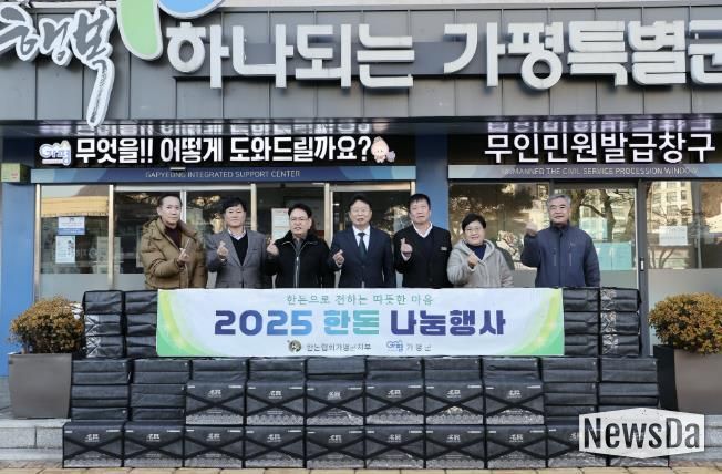 대한한돈협회 가평군지부, 한돈 140세트 기탁