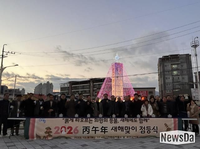 가평군 가평읍, '2026년 새해맞이 홍보탑' 점등식 개최