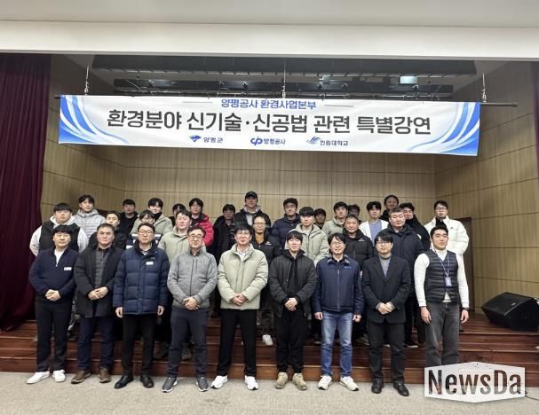 한국 막학회 고문 박진용 교수가 양평공사 임직원을 대상으로 특별강연을 하고 있다