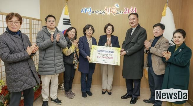 과천시, 과천시공인중개사회로부터 불우이웃돕기 성금 700만 원 전달받아