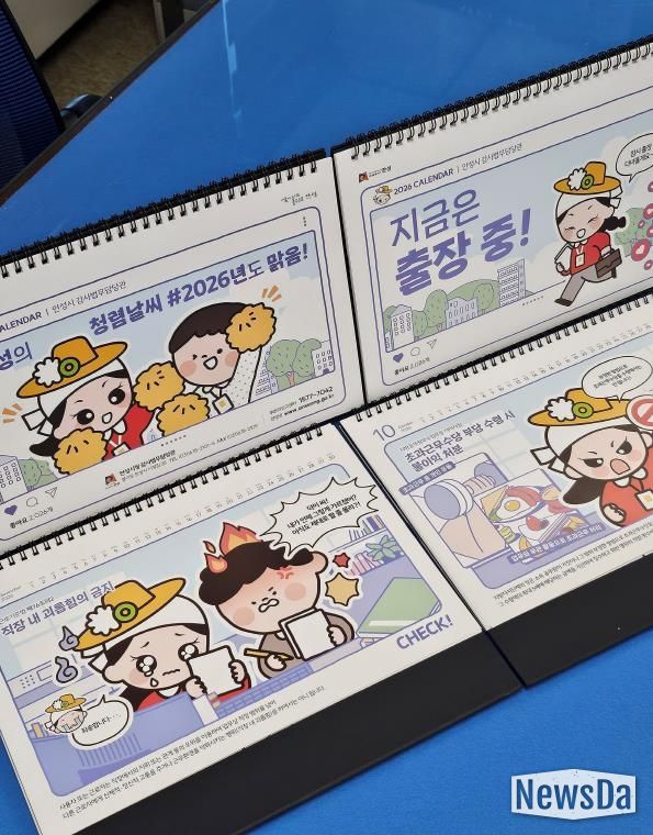 안성시, 부패 취약 시기별 맞춤형 메시지를 담은 청렴달력 배포