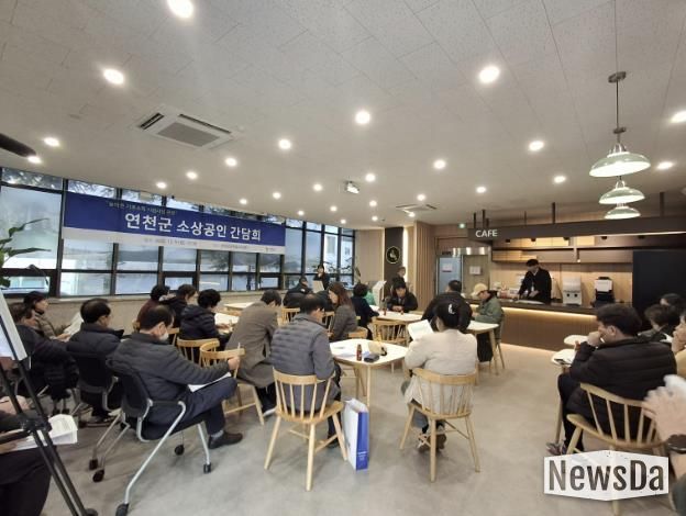 연천군, 농어촌 기본소득 시범사업 앞두고 소상공인 간담회 개최