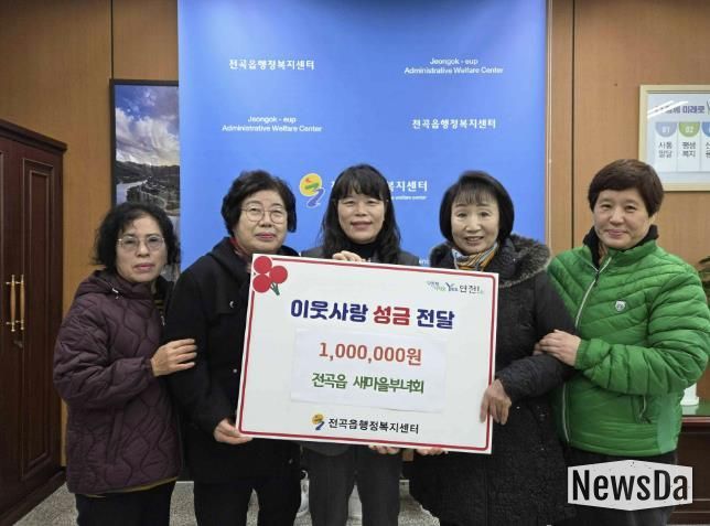 연천군 전곡읍 새마을부녀회, 전곡읍지역사회보장협의체에 어려운 이웃돕기 성금 기탁